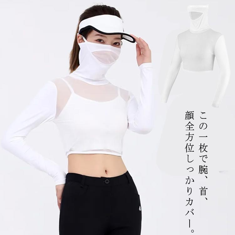 接触冷感 フェースカバー ゴルフウェア 長袖 アームカバー レディース 日焼け対策 夏 UVカット インナーシャツ メッシュ 切り替え 腕 首 顔 キャンプ 日焼け防止 アウトドア 紫外線