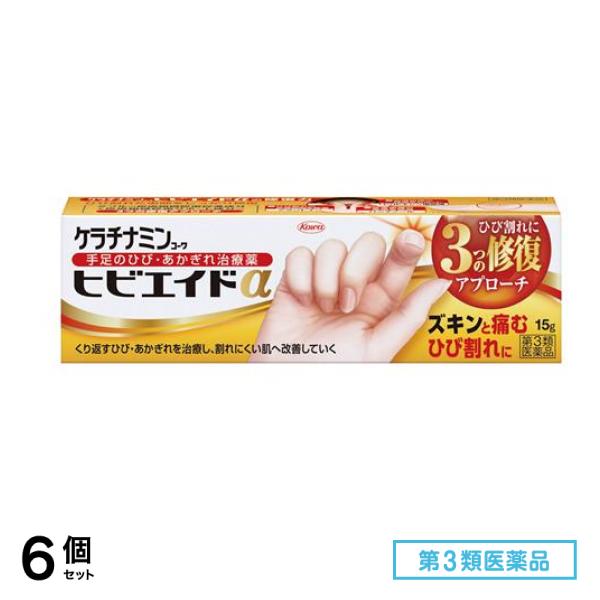第３類医薬品 ケラチナミンコーワヒビエイドα 15g 6個セット