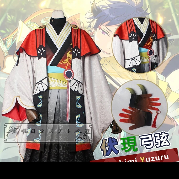 あんさんぶるスターズ 丑参り(後編) 伏見弓弦 コスプレ衣装 コスチューム ハロウィン 装服 仮装期間限定30%