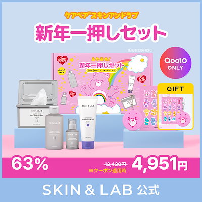 Medical Proof The Skin&The Line5包入りset Qoo10] スキンアンドラブ 【ケアベアコラボ 新年一押しセット】 グ