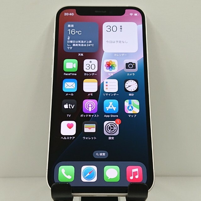 iPhone12 mini 256GB SIMフリー ホワイト 送料無料 本体 c12759 【中古】