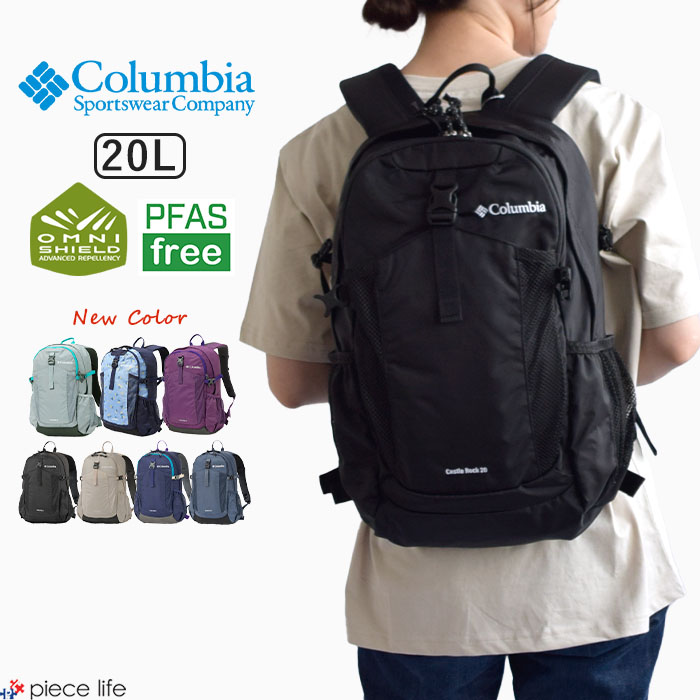 【2026春夏新色追加】 リュック 20L バックパック キャッスルロック メンズ レディース 通勤 通学 アウトドア 撥水 はっ水 軽量 軽い A4 人気 PU8663