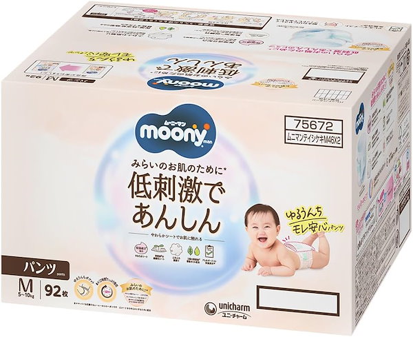 ナチュラルムーニー パンツ Mサイズ ムーニーマンナチュラル オーガニックコットン オムツ 5~10kg 92枚 46枚×2 ケース品