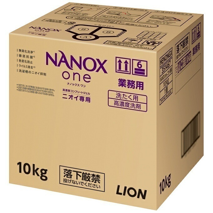 ライオン　業務用　NANOX one（ナノックスワン）　ニオイ専用　10kg【取り寄せ商品・即納不可】