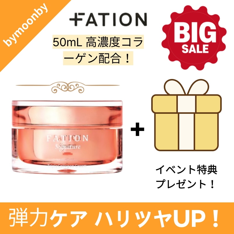 [ビッグセール 最安値] シグネチャートリプルコラーゲンクリーム 50mL 弾力UP うるおい持続 ハリツヤあふれるふっくら肌へ