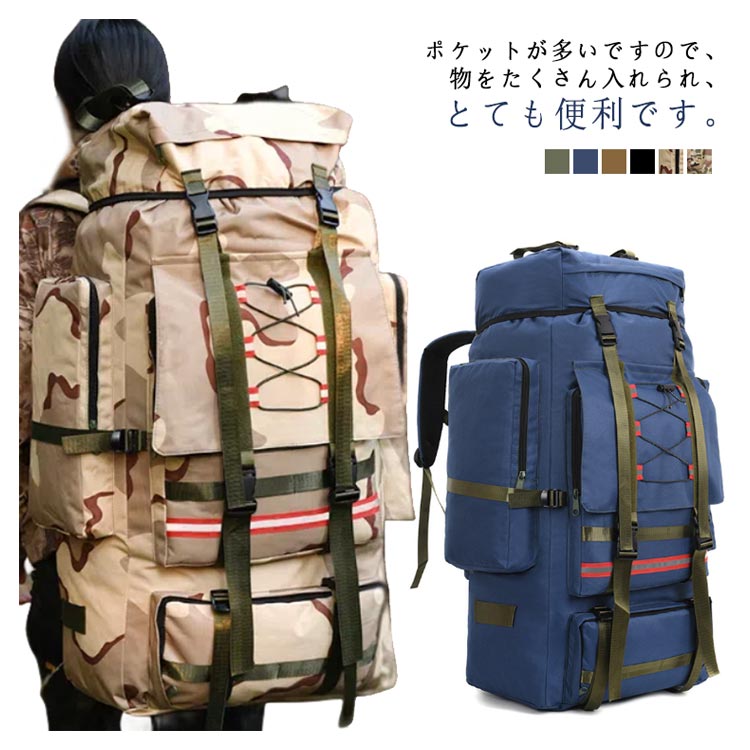 キャンプ 防水 防災 登山バッグ 登山 登山用リュックサック 多機能 130L リュック 大容量 アウトドア ザック メンズ バッグ 旅行 花見 遠足 防災 バックパック 軽量 撥水 超軽量 収納性