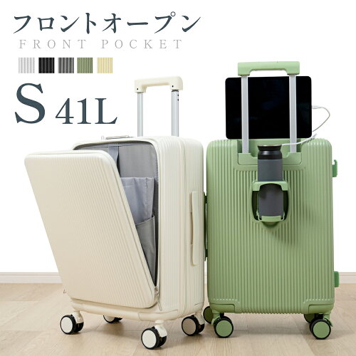 スーツケース フロントオープン 前開き USBポート付き キャリーケース 機内持ち込み 泊まる カップホルダー付き 軽量設計 多機能スーツケース 大容量 乾湿分離