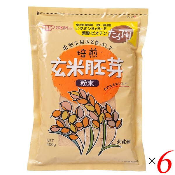 創健社 玄米胚芽 粉末 400g 6個セット