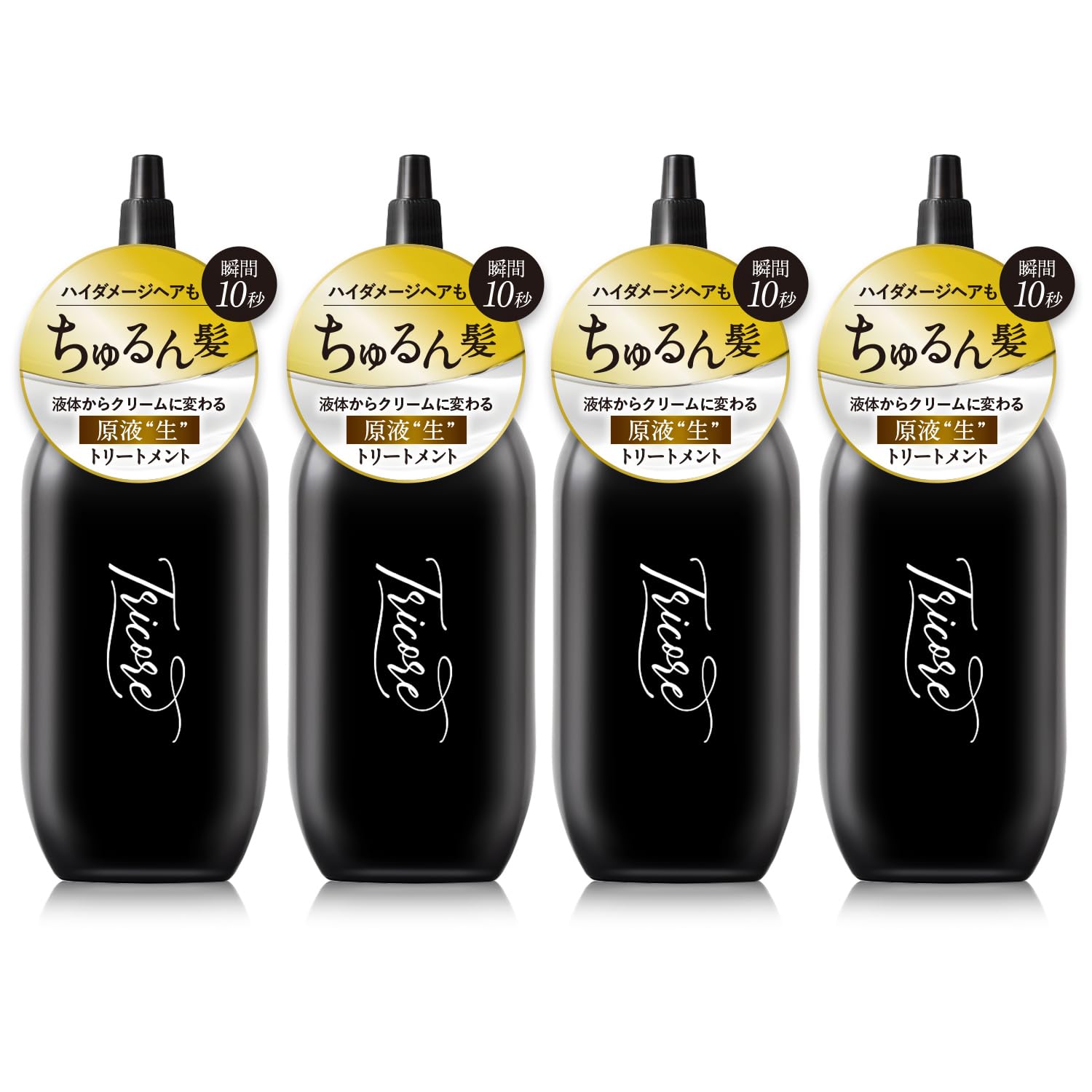 Tricore（トリコレ） ウォータートリートメント 200ml 温感生トリートメント ブリーチ 洗い流す 最強 ダメージ補修 縮毛 アミノ酸 ケラチン配合 ハイダメージヘア (4本)