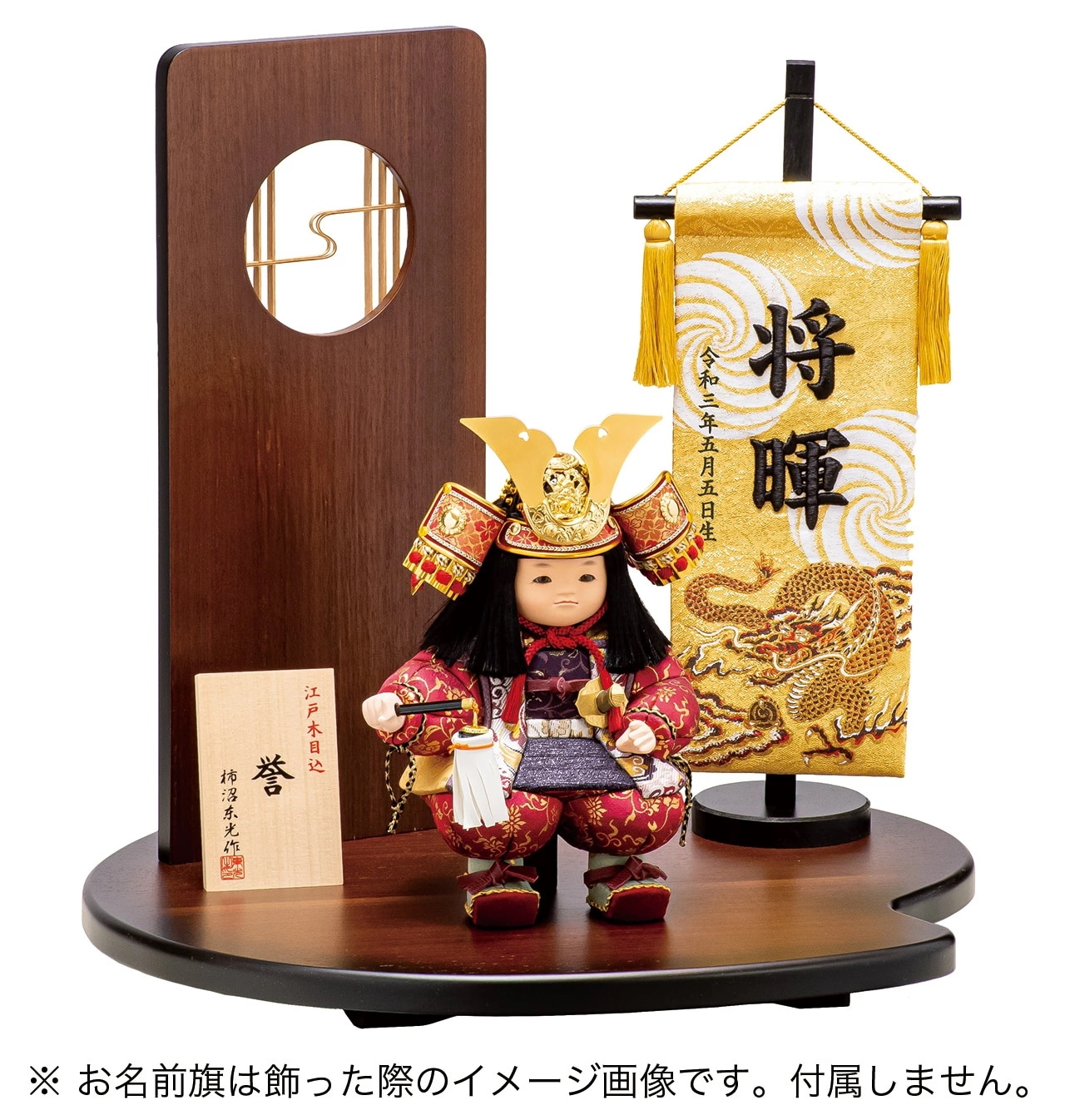 五月人形 5月人形 鎧兜 2025年 手作り 初節句 柿沼東光作 子供大将 武者人形 鎧武者 木目込 送料無料 コンパクト ミニ かわいい 新作 秀光 限定品 特選 目玉商品 買得 人気 ランキング
