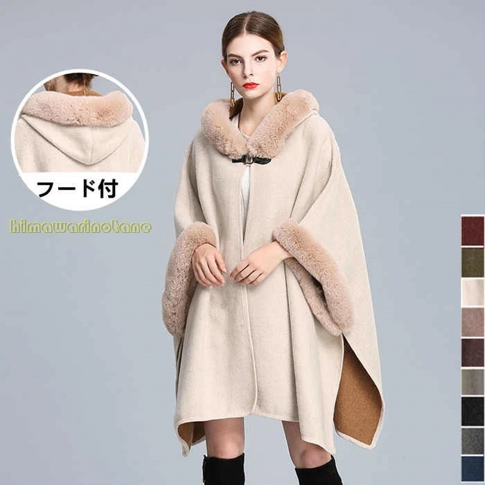 【期間特恵】フード付ポンチョ　マント　ストール カーディガン大判 style スタイル マフラー フォルム 無地　ショール 室内 テレワーク 在宅 レディース ファッション 出産祝い プレゼント　アウ