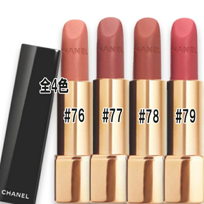 ルージュ アリュール ヴェルヴェット 2025年8月22日より順次発送