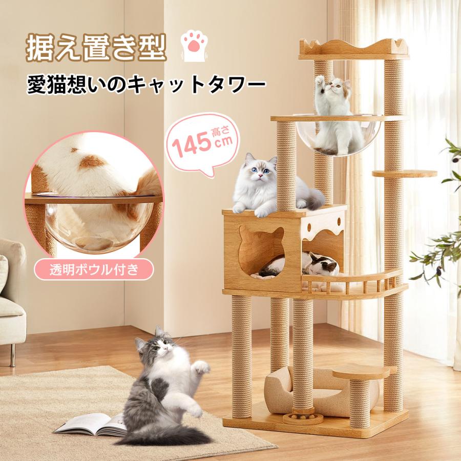 キャットタワー 据え置き スリム 宇宙船 木製 コンパクト 木登り シンプル キャットツリー 型猫 中型 見晴台 猫タワー 宇宙船