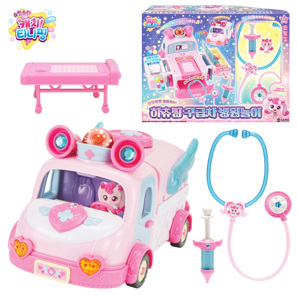 シューティングスターキャッチティーニッピングハチュピング救急車病院遊び医師プレイ聴診器おもちゃ 7,329円