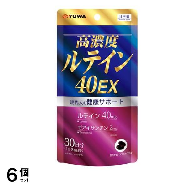YUWA(ユーワ) 高濃度ルテイン40EX 30日分 60粒 6個セット