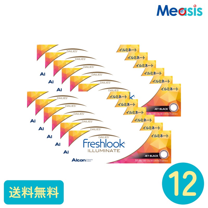 フレッシュルックデイリーズイルミネート ジェットブラック 30枚 12箱 アルコン カラーサークルレンズ