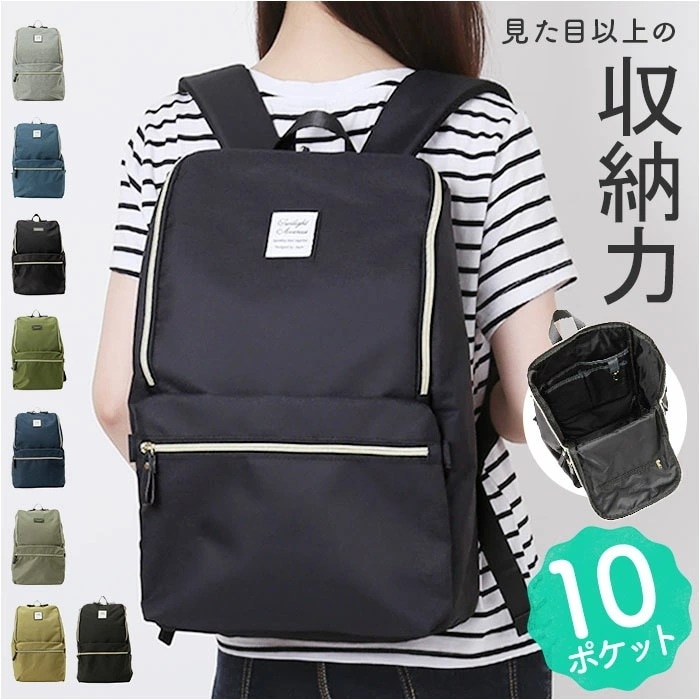 リュック レディース おしゃれ 通販 リュックサック メンズ バックパック 大人 キッズ 子ども 軽量 キャリーオン シンプル 無地 ブランド トワイライトアベニュー かわいい 旅行 トラベル オシャ