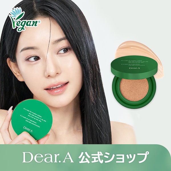 Qoo10] Dear.A スリムフィットエバーグロウクッション