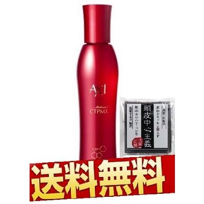発毛促進 抜毛予防 育毛 薬用 AXI サイトプライン MX 200 ml＋頭皮中心主義30g１個の2点セット