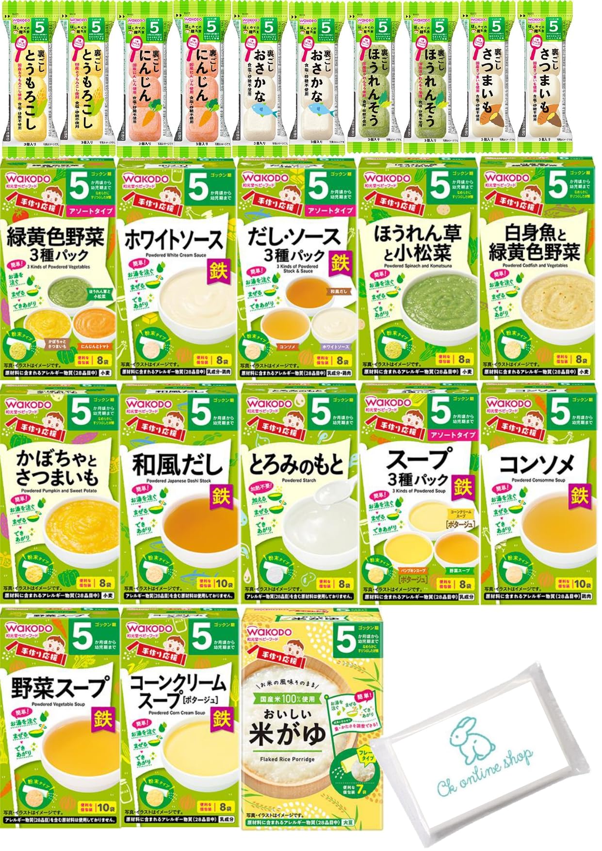 和光堂 5ヶ月頃から 手作り応援 23点セット ベビーフード 離乳食 (当店オリジナルティッシュ付き)