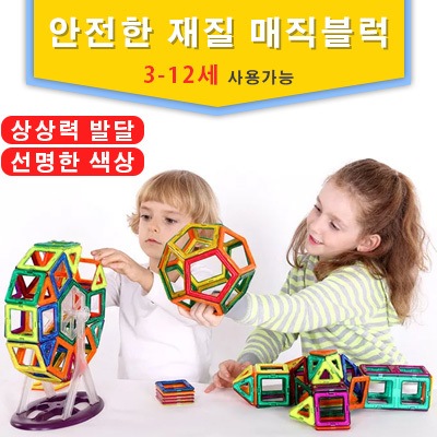 【国内正規品】 14周年記念イベントが 磁気ビルディングブロック 子供 磁気 磁石おもちゃ 1-2-3-6-7-8-10歳 パズル 女の子 男の子 組み立て
