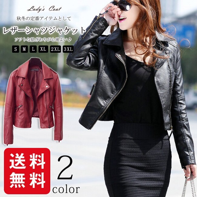 【春新作】ライダースジャケット レディース レザージャケット ライダース フェイクレザー ジャンパー