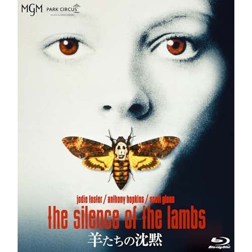 羊たちの沈黙 4Kレストア版(Blu-ray Disc) ／ ジョディ・フォスター (Blu-ray) DAXA-5951