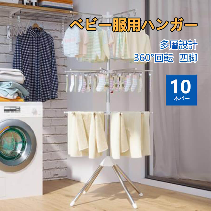 お買い物マラソンベビー服用ハンガー ステンレス製物干しスタンド 折りたたみ式 タオルバー ステンレス物干台 室内物干し台 タオル干し フォールディング ステンレス ハンガー 折りたたみ タオルハンガー