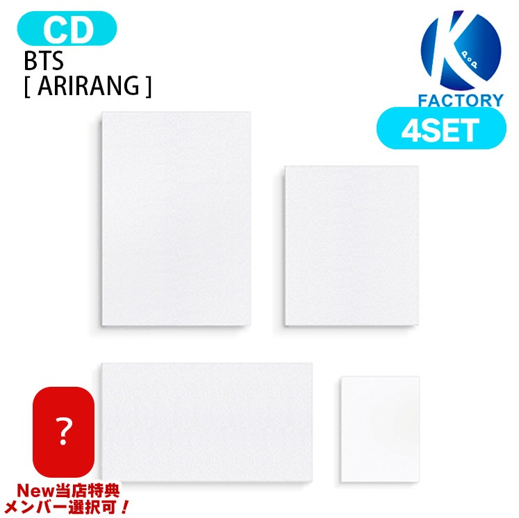 国内発送 【抽プレ】[New当店特典付] BTS [ ARIRANG ] 4種セット The 5th Album / 1次予約