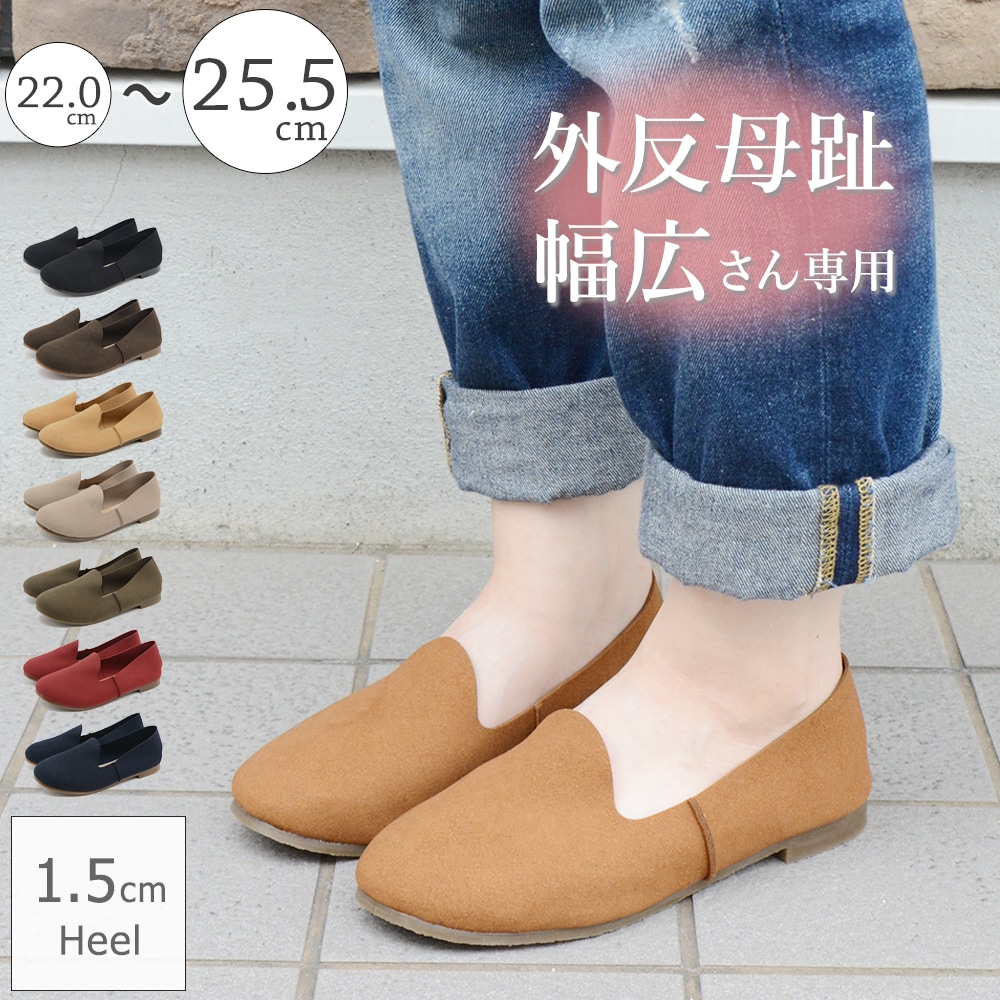 パンプス 外反母趾 靴 おしゃれ 幅広 痛くない ローヒール ぺたんこ 大きいサイズ 脱げない 日本製 歩きやすい 疲れない 通勤 立ち仕事 ブラック 黒 レディース靴