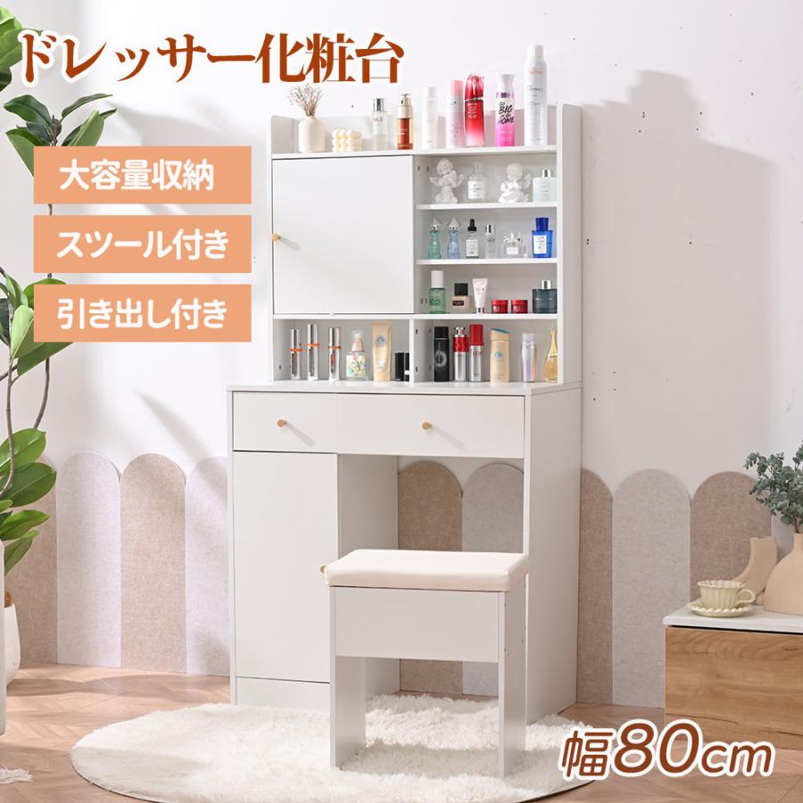 ドレッサー 化粧台 ドレッサーテーブル ライト 鏡台 LEDライト付き おしゃれ 収納 引き出し 白 シンプル 大容量 可愛い