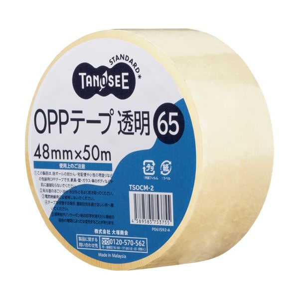 （まとめ）TANOSEE OPPテープ 透明 48mm50m 65μm 1セット（50巻） 3セット