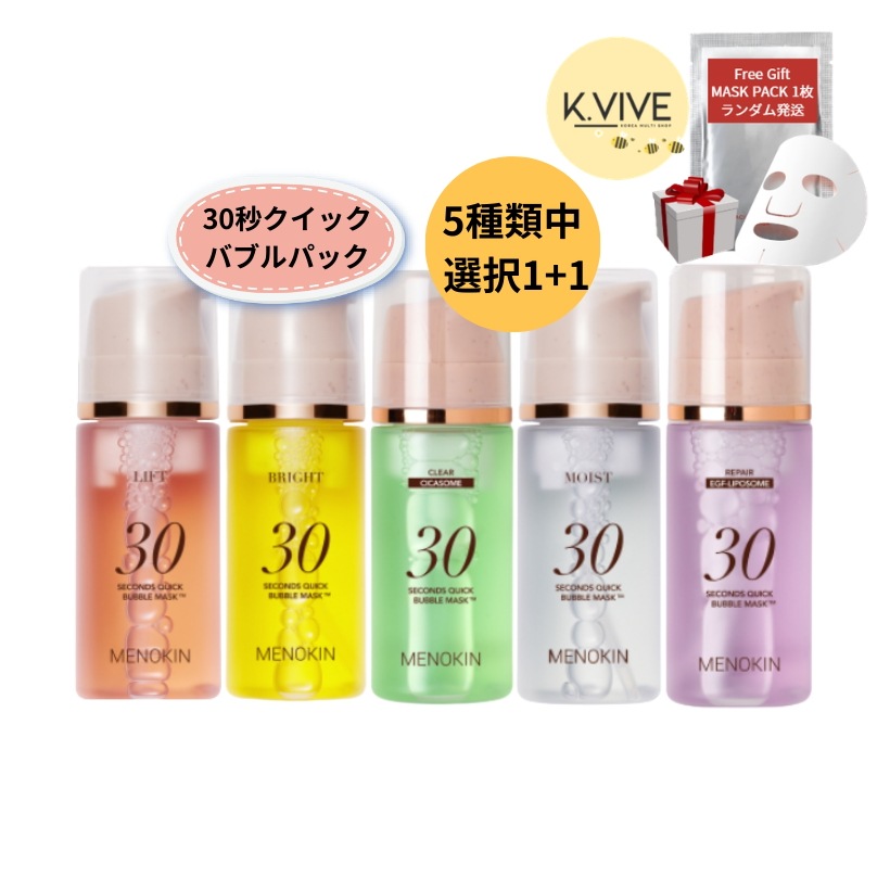 30秒 バブル マスクパック 95mL 5種類中 選択1+1/韓国スキンケア