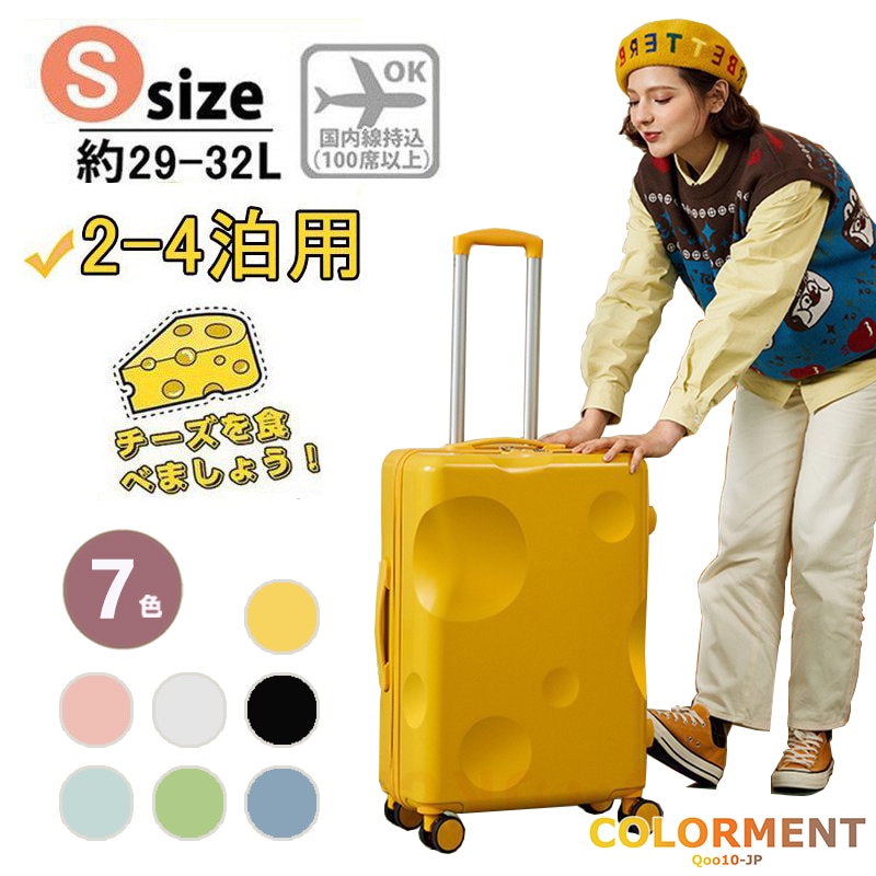 スーツケース 機内持ち込み 軽量 小型 Sサイズ Mサイズ Lサイズ おしゃれ 短途旅行 出張 3-7日用 かわいい ins人気 キャリーケース キャリーバッグ