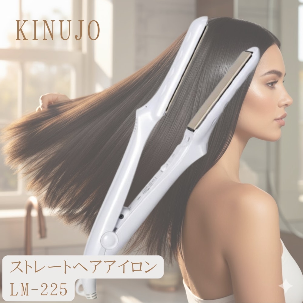 KINUJO LM-225 キヌージョ ヘアアイロン シルクプレート 採用 超高速温度上昇最高220℃ 28×100mm
