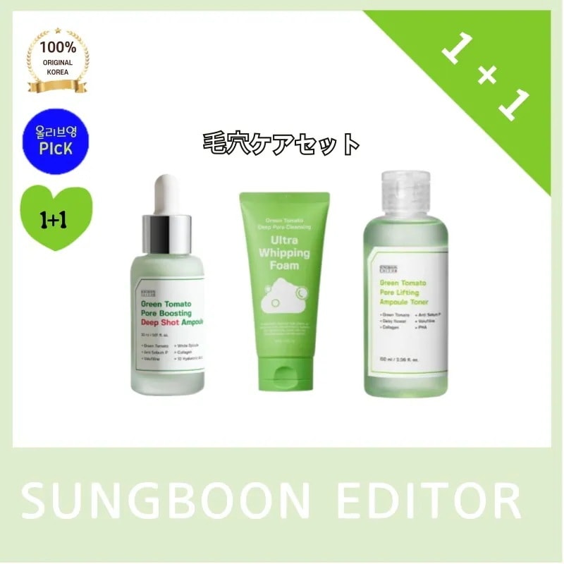 SUNGB**N EDITOR成分エディタ* deepショット お得セットアンプル+フォーム+トナーグリーントマト毛穴deepケア