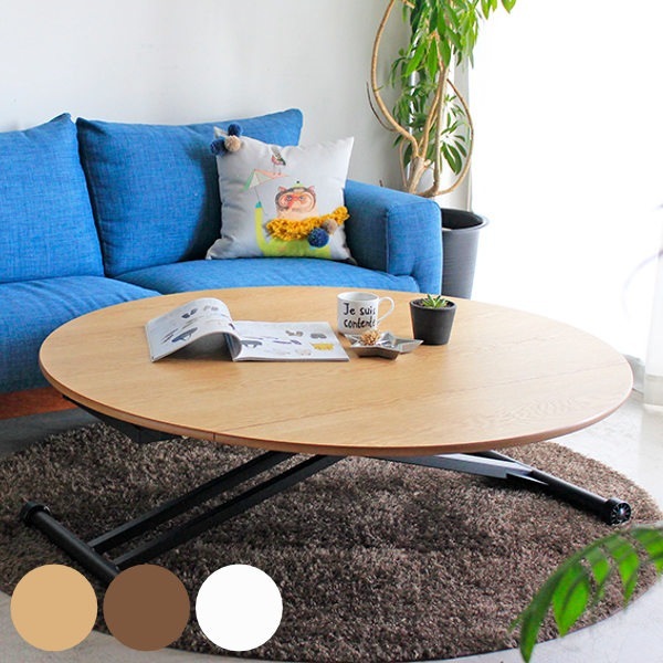 テーブル 高さ調整 幅120cm センターテーブル 昇降式 デスク 天板 伸長 拡張 円型 長方形 折りたたみ 机 リフティングテーブル 120 リフトテーブル ローテーブル 昇降式テーブル