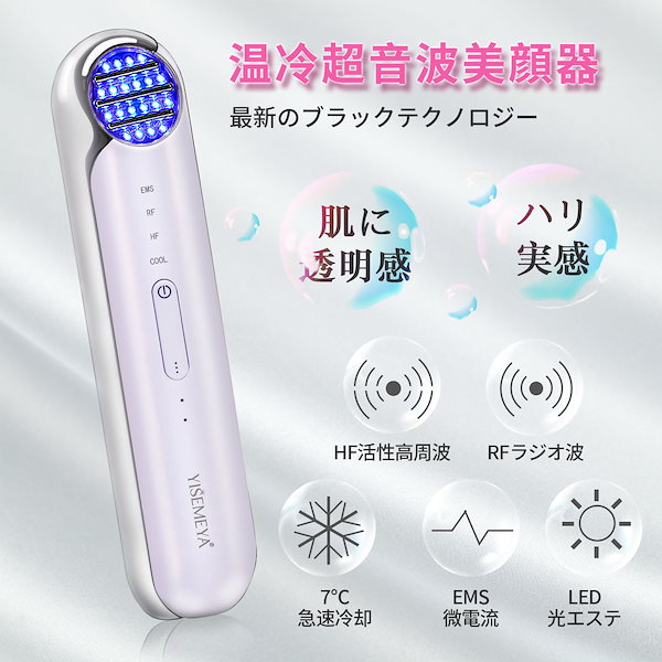 lasayA 悩ましい 超音波美容器