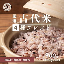 安心ママsama 専用　雑穀米　20キロ 雑穀 雑穀米 岡山県産美人雑穀米 900g×5パックセット 国産 大麦
