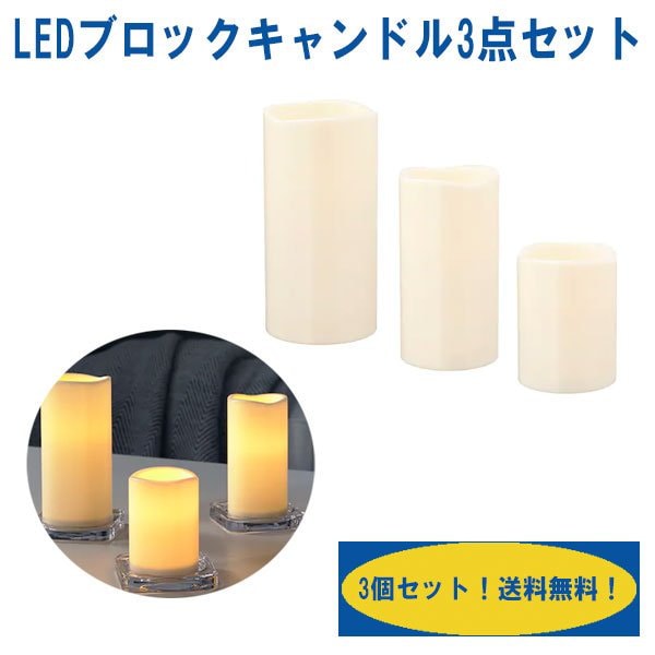 ikea 電気 販売 キャンドル