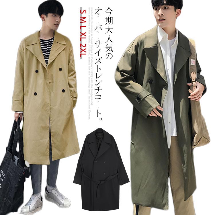 【激安開催！】トレンチコート ロング丈 ロングコート 膝下 メンズ ビジネス カジュアル オーバーサイズ 無地 通勤 ビックシルエット アウター ジャケット モード ストリート系 春 秋冬 大きいサイ 7,826円