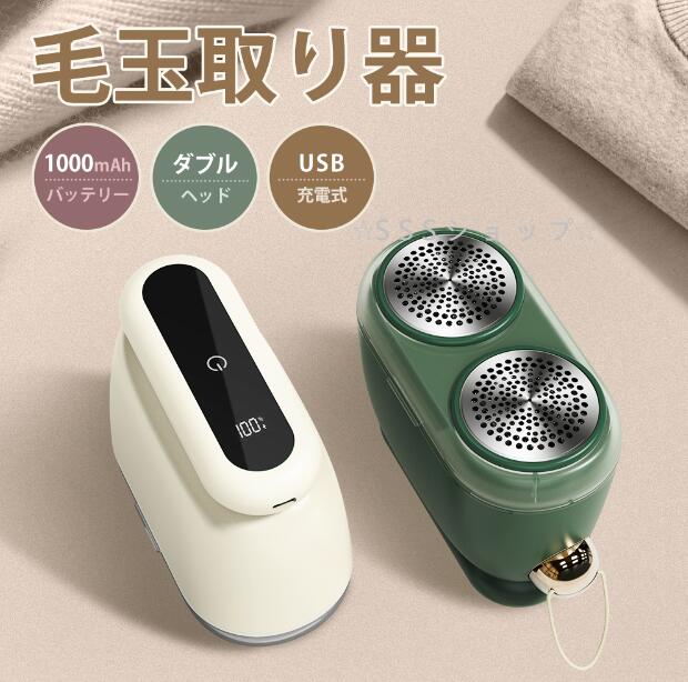 毛玉取り USB充電式 毛玉取り器 毛玉クリーナー 毛玉取り機 液晶 コードレス 粘着ローラー付 手入れ ダブルヘッド 強力 電動毛玉取り器89