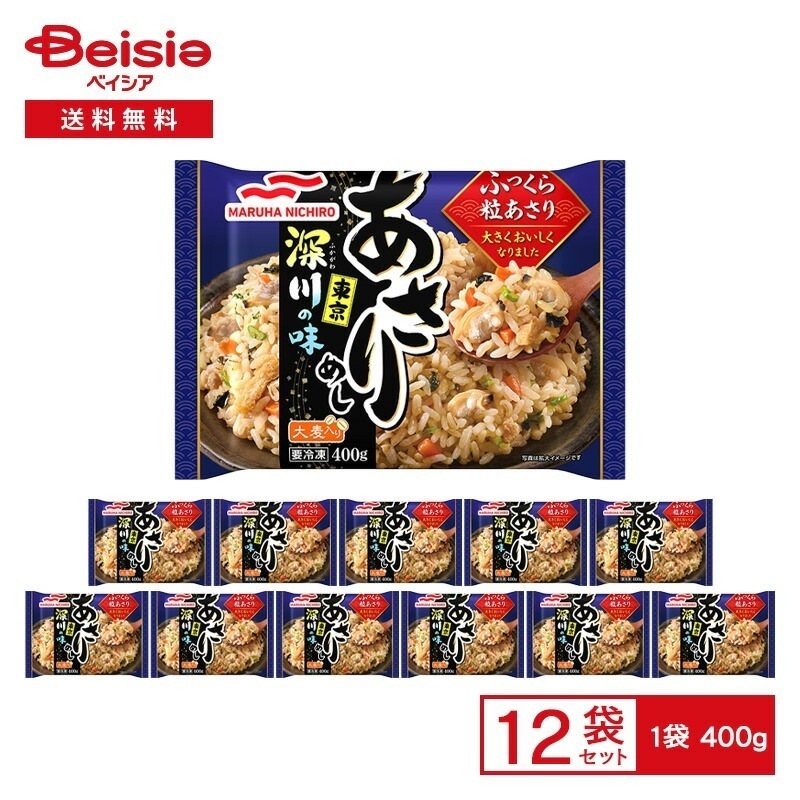 マルハニチロ 東京深川の味 あさりめし 大麦入り 400g×12袋冷凍 あさり飯 深川めし アサリ 炊き込みご飯 ごはん 弁当 レンチン ストック 買い置き まとめ買い 4,345円