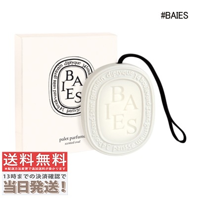 香りのオーバル ベ #Baies