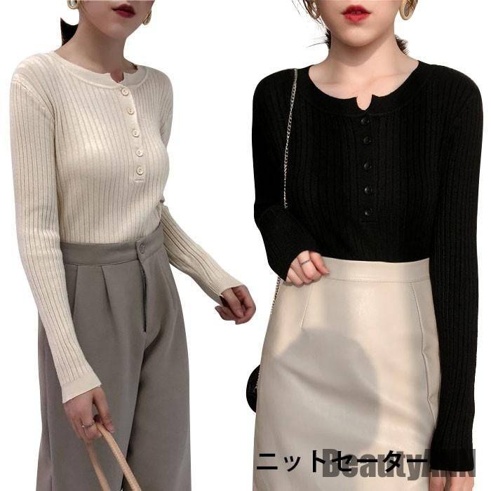 新生活 ニットセーター レディース セーター リブニット 長袖 ラウンドネック リブ編み 無地ニット トップス プルオーバー ストレッチ 伸縮性 カジュアル 秋新作 秋 春 冬 秋ファッション 冬物