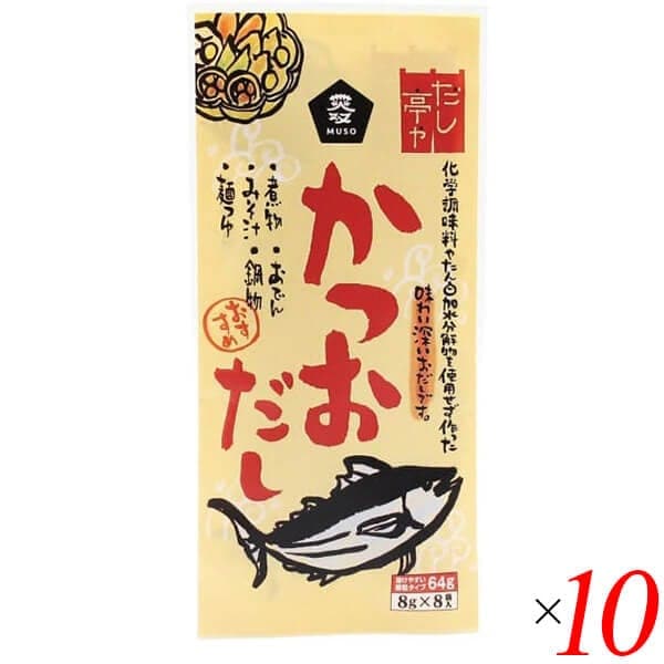 ムソー だし亭やかつおだし袋入 8g8 10個セット