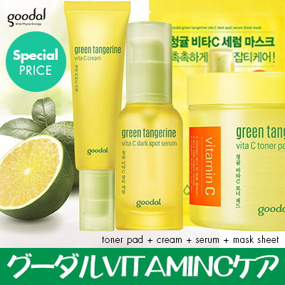 [dholic] Goodal green tangerine vita C セット セール クリー...のサムネイル