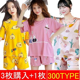 7月27日は新しいです韓国大人気 ☆豪華2点セットルームウェア!!ッチパジャマ パジャマ ルームウエア 女性パジャマ レディースパジャマ 婦人ナイトウェア ルームウェア 上下セット 寝間着 静電気防止
