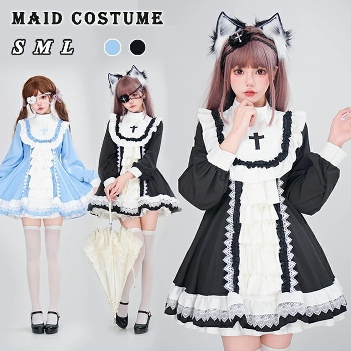 【大人気N0.1】メイド服 可愛い ロリータ コスプレ 仮装 黒 青 水色 長袖 ワンピース 眼帯 十字架 クロス ゴスロリ ボリューム フリル ハイウエスト ミニ丈 スカート シスター コスチューム