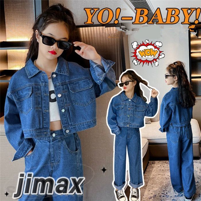 デニムセット 子供服 女の子 デニムジャケット+パンツ 2点セット キッズ デニム セットアップ 上下セット デニムジャケット ジージャン ジャン サルエルパンツ ユーズド風 子供 アウター 子供服